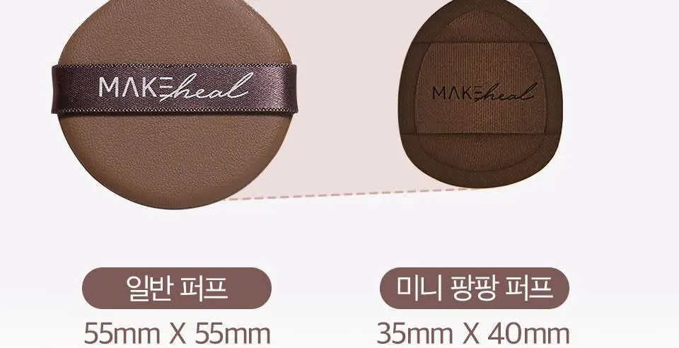 [품절대란/블러셔착붙템] 메이크힐 미니팡팡 퍼프 3개 기획/ 2P 중 택 1 상세페이지 10